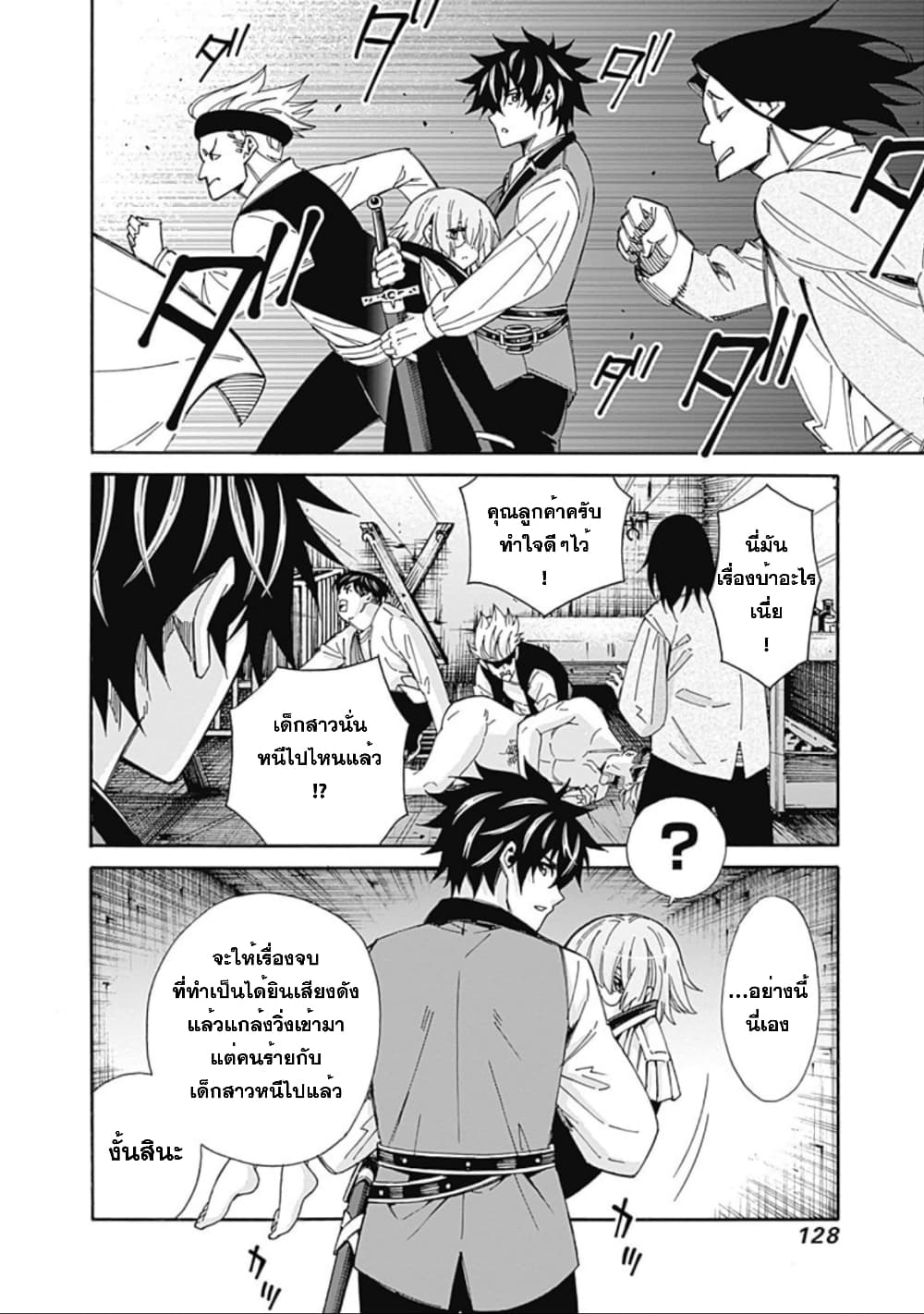 Isekai Saikou no Kizoku, Harem wo Fuyasu Hodo Tsuyoku Naru 6-6