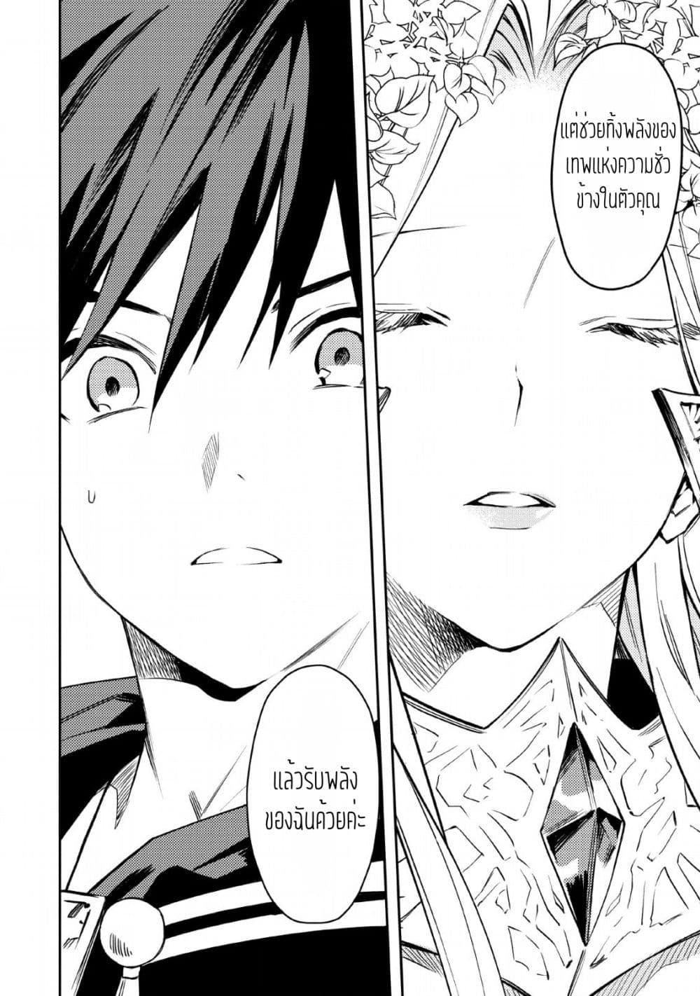 Noumin Kanren no Skill bakka Agetetara Naze ka Tsuyoku Natta 23-23