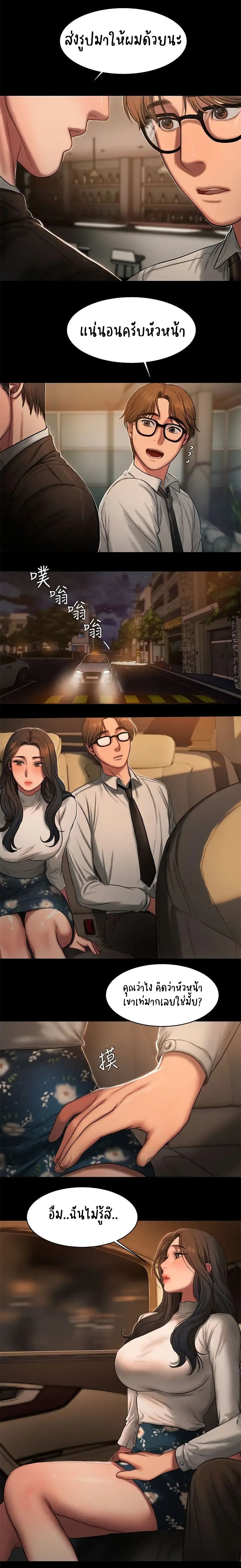 Run Away ความทรงจำที่หายไป 13-13