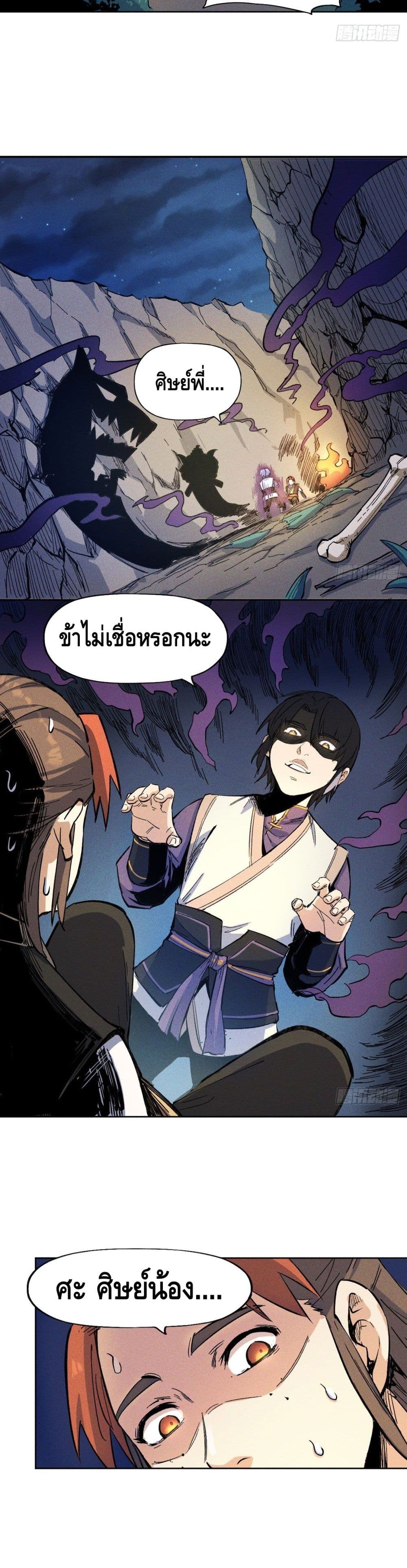The Strongest Emperor 5-5