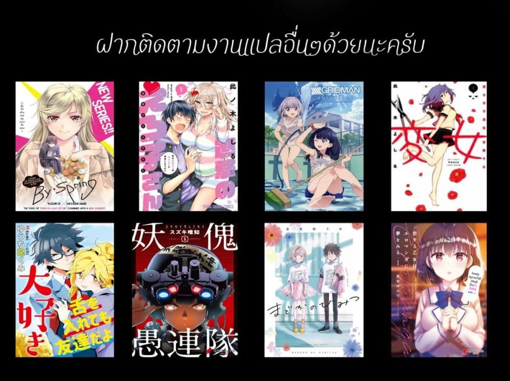 Asu, Watashi wa Dareka no Kanojo พรุ่งนี้ ฉันจะเป็นเเฟนของใครสักคน 4-4