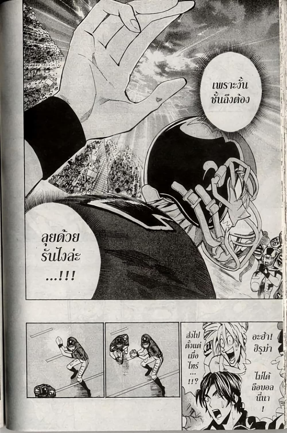 Eyeshield 21 229-229