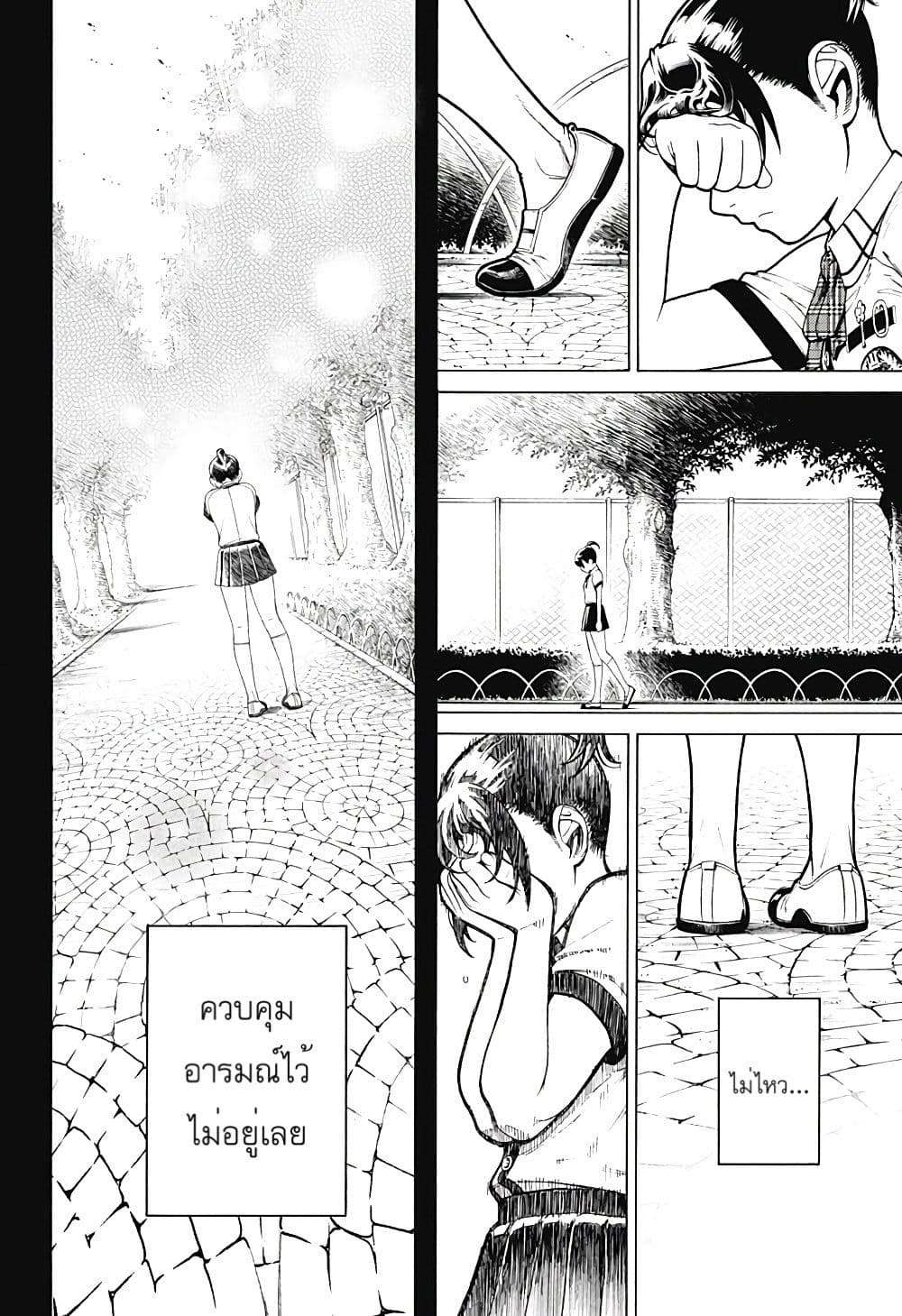 Renai Saibai Hou 1-One Shot