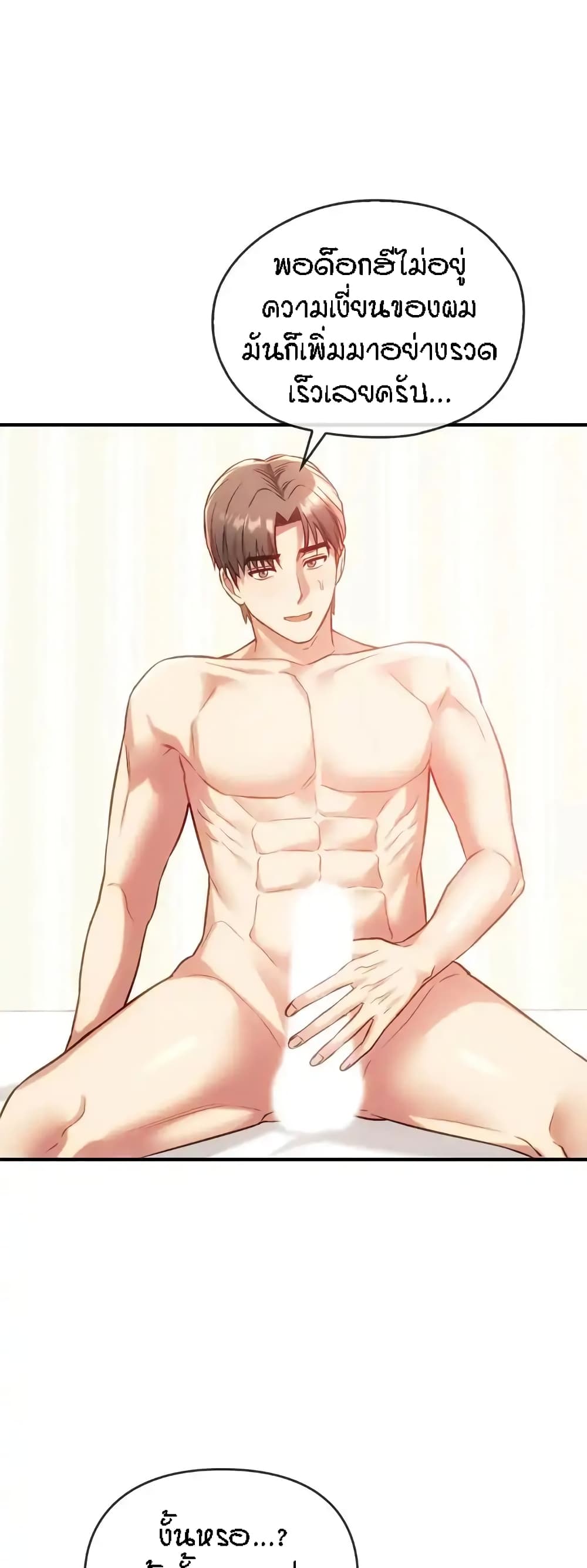 Seducing Mother 39-39