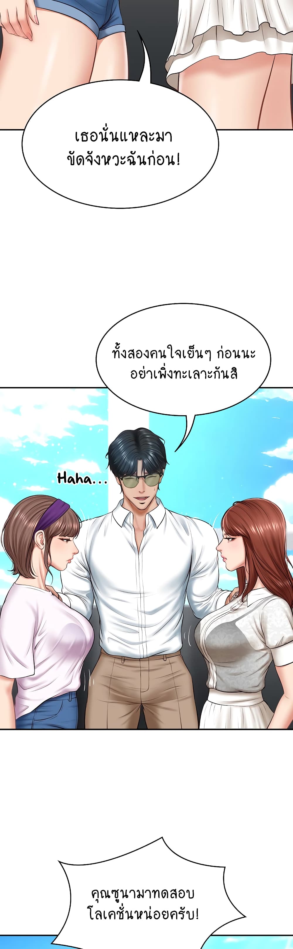 The Billionaire's Monster Cock Son-In-Law 5-5