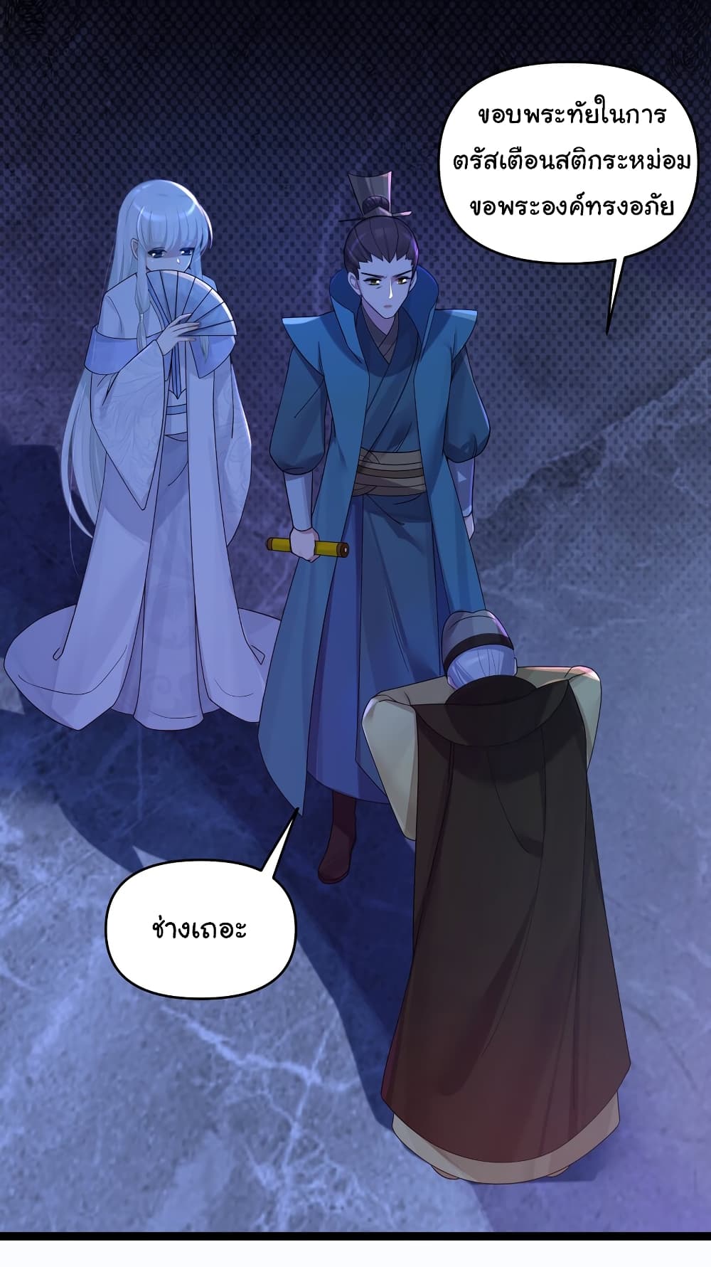 The Lady Is Actually the Future Tyrant and Empress 24-24