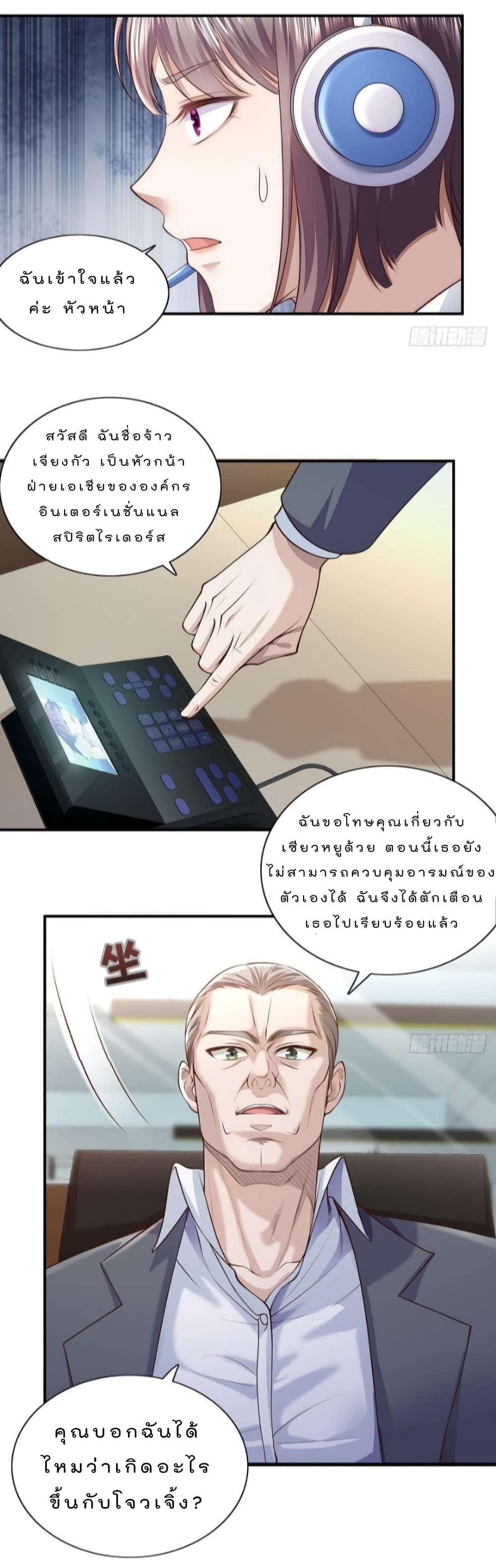 The Strongest Demon Spirit 8-8