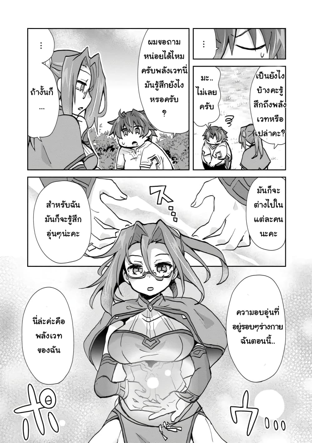 Akutoku Ryoushu no Musuko ni Tensei!? ~Tanoshiku Mahou wo Manandeitara, Omei wo Henjou Shitemashita~ 1-1