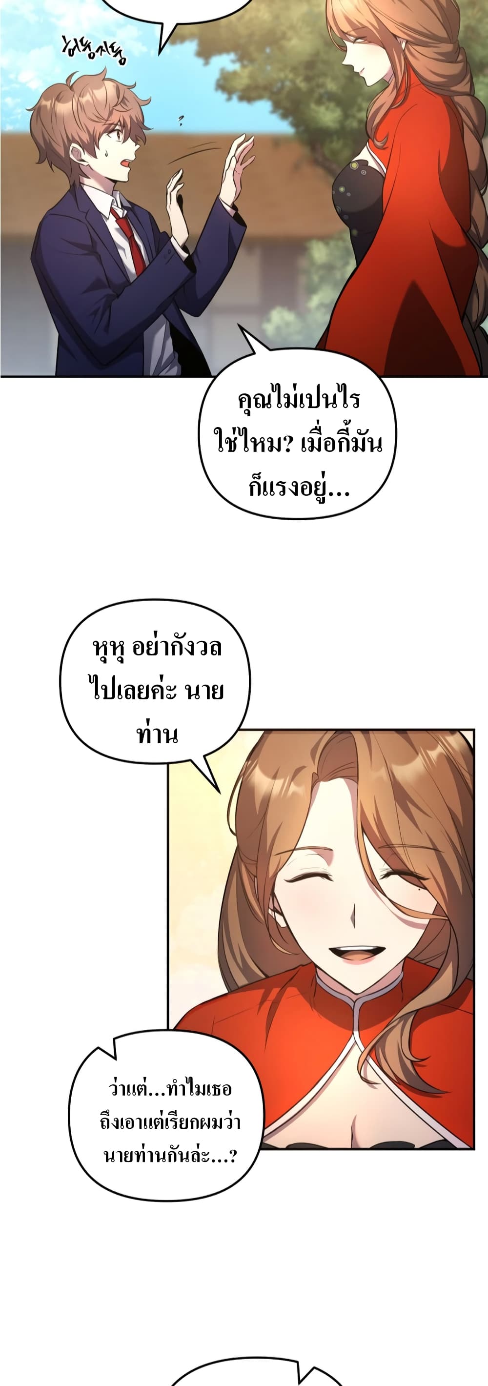 The Romance of the Three Kingdoms 8-8