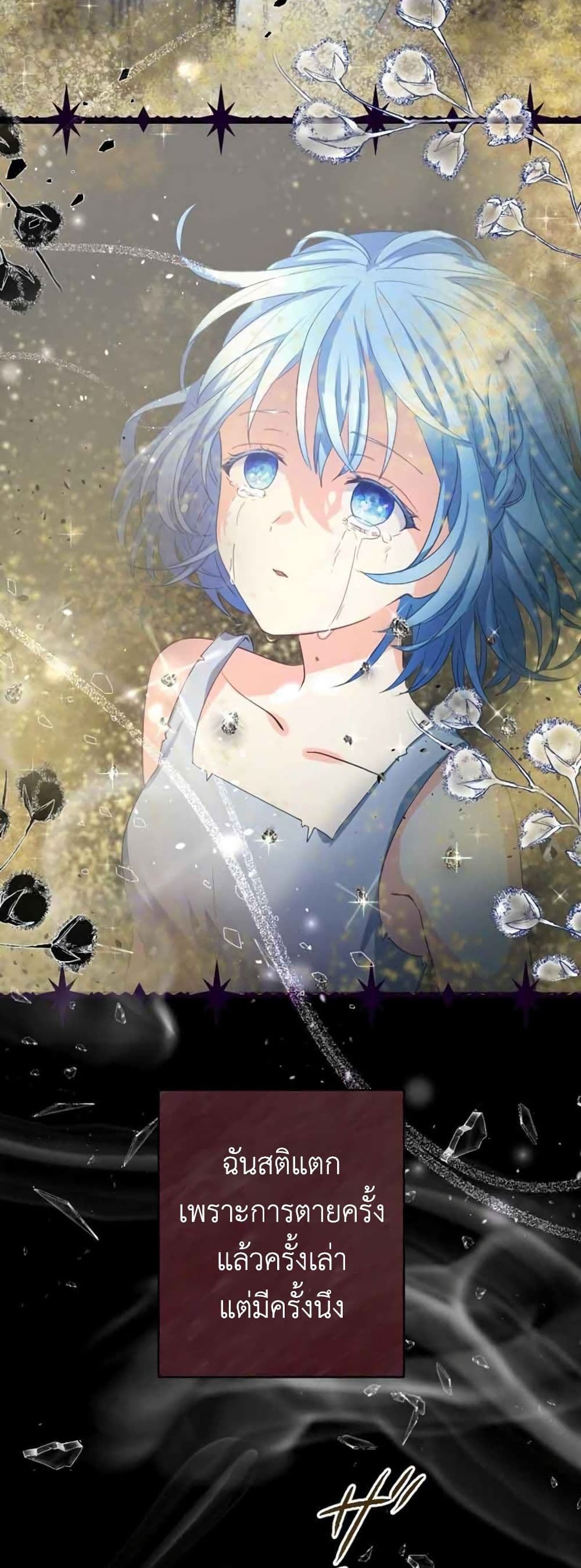 The Precious Girl Does Not Shed Tears 10-10