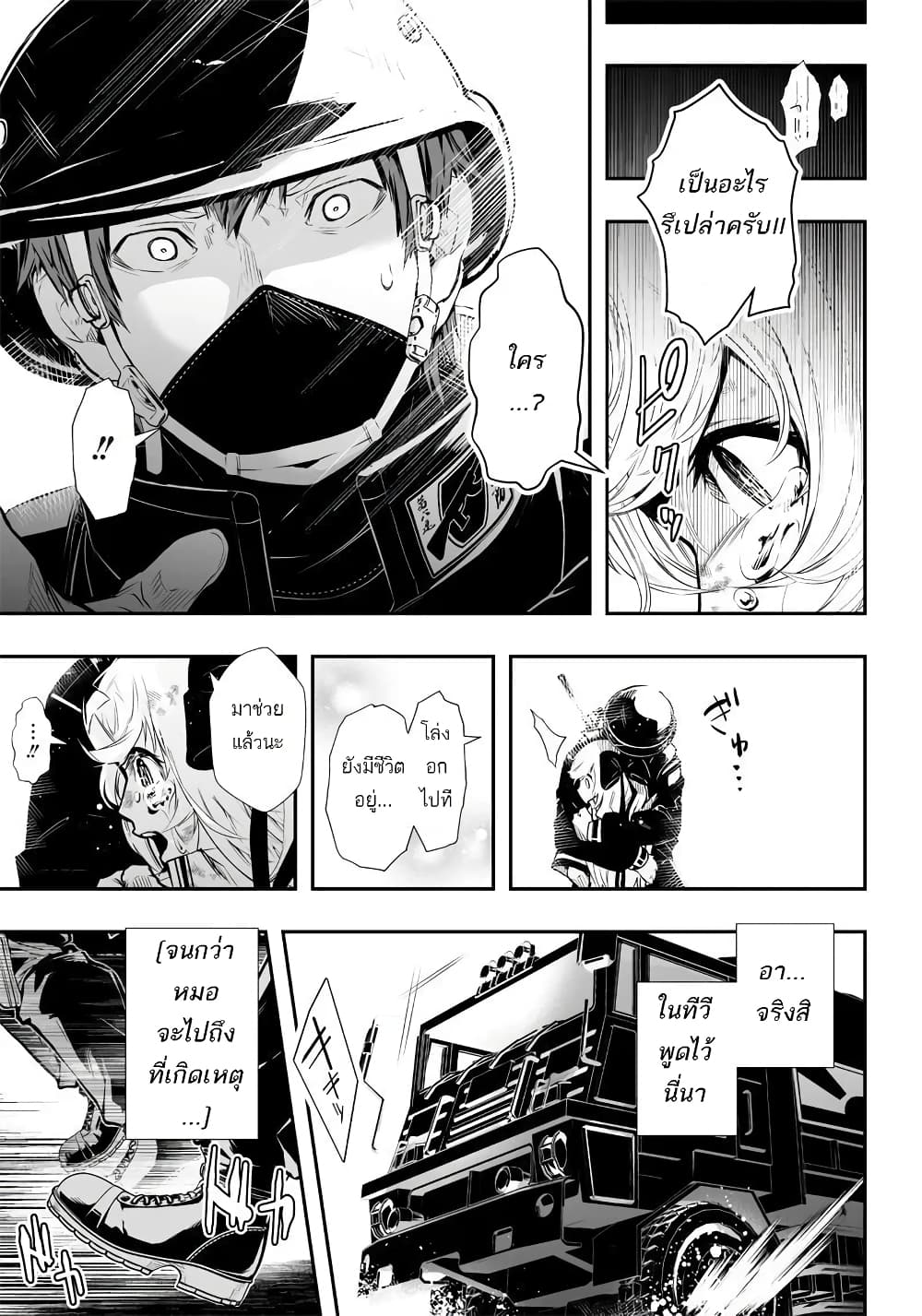 Ekijin no Karute 1.1-[Ekijin Syndrome]