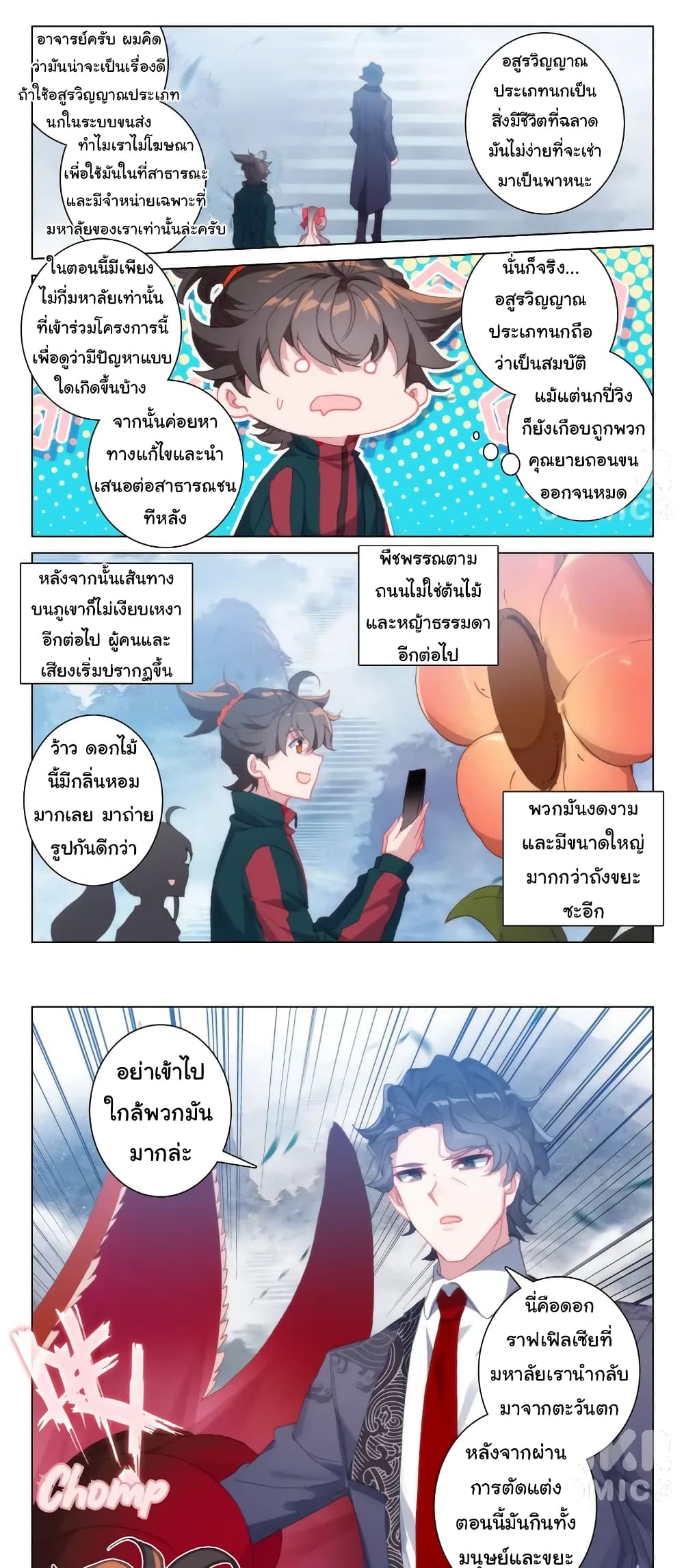 Becoming Immortal by Paying Cash (BIP) 23-23