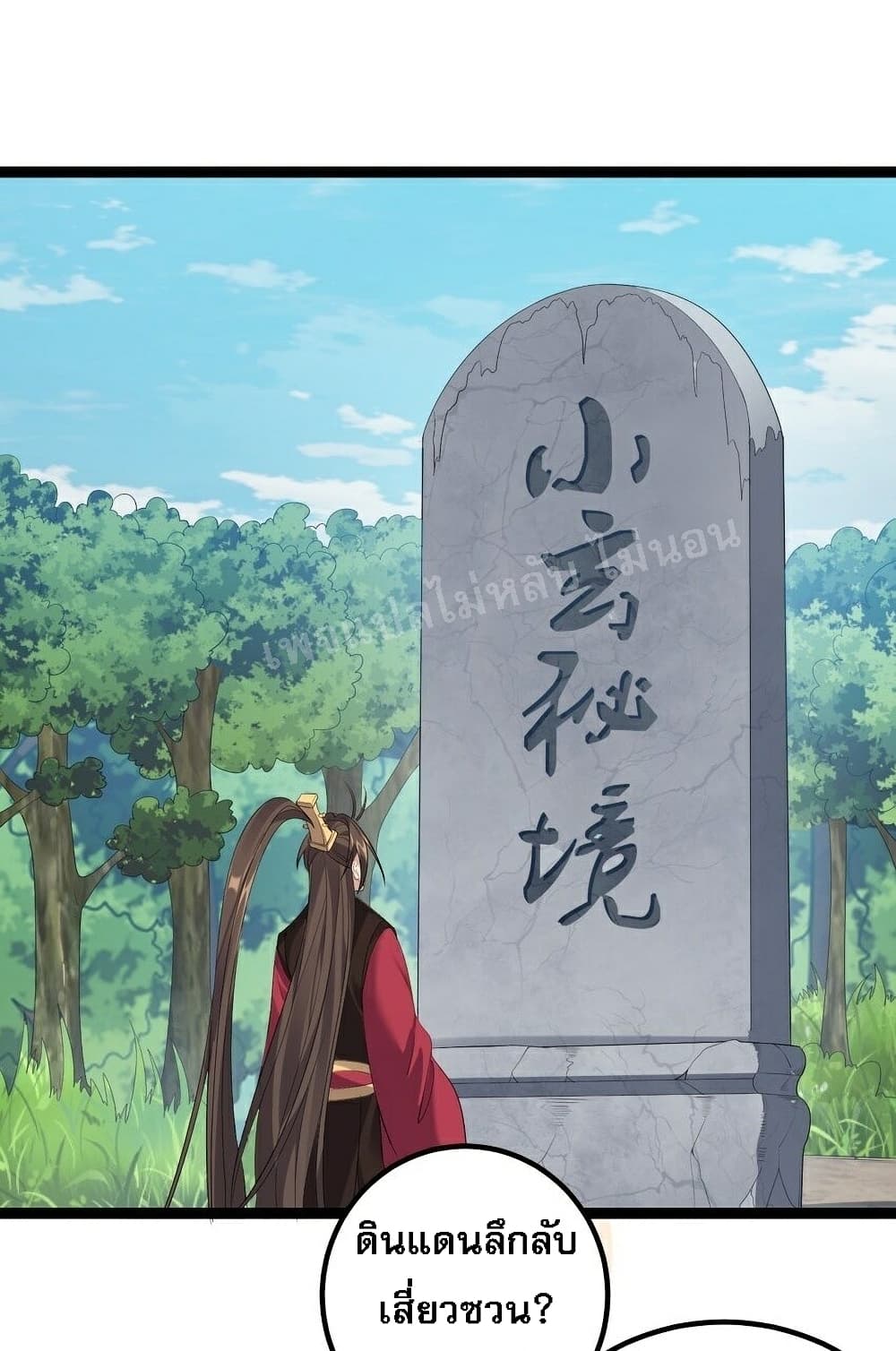 Rebirth is the Number One Greatest Villain ดันเกิดใหม่เป็นสุดยอดวายร้ายหมายเลขหนึ่ง 108-108