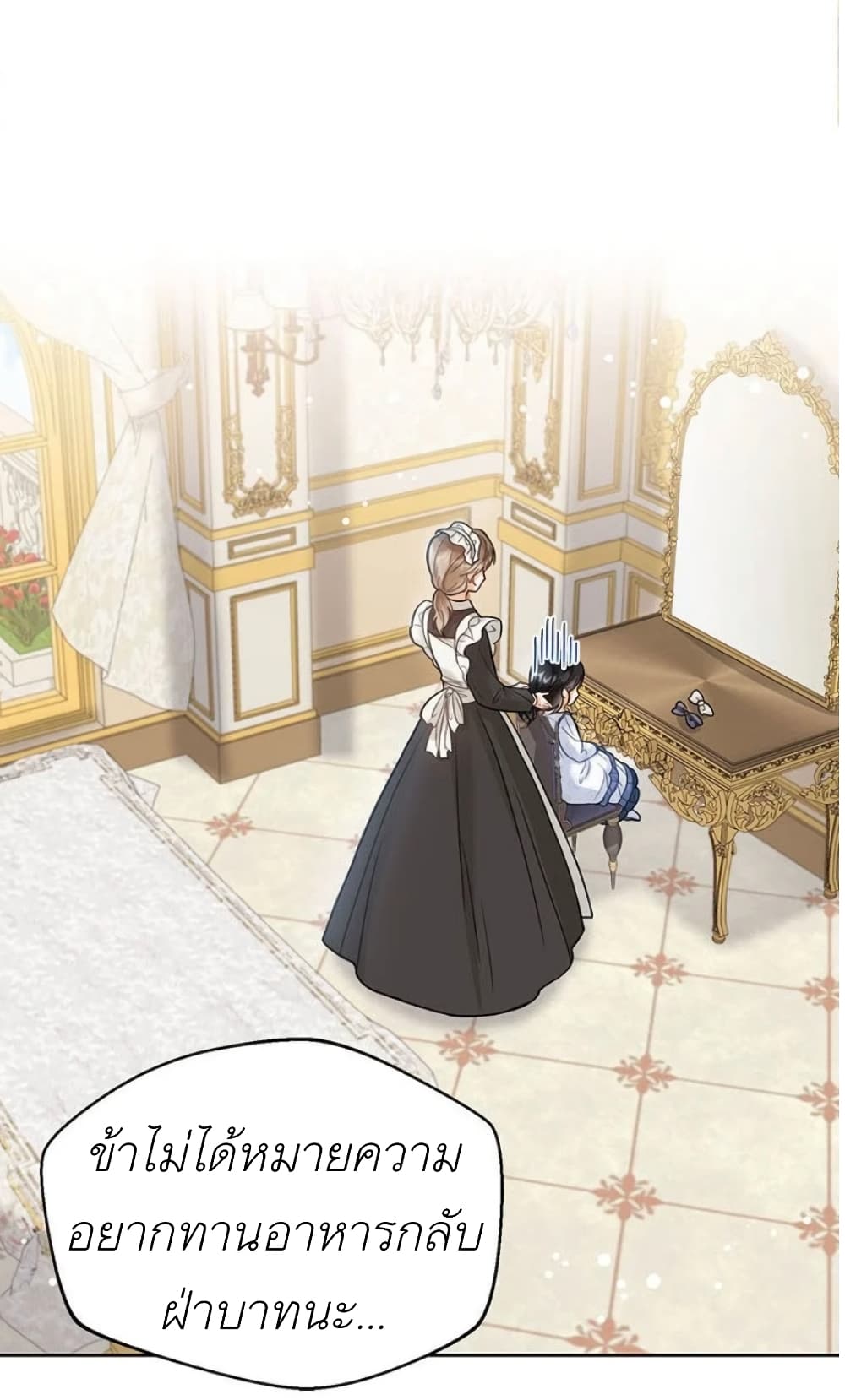 The Baby Princess Can See Status Windows 2-2