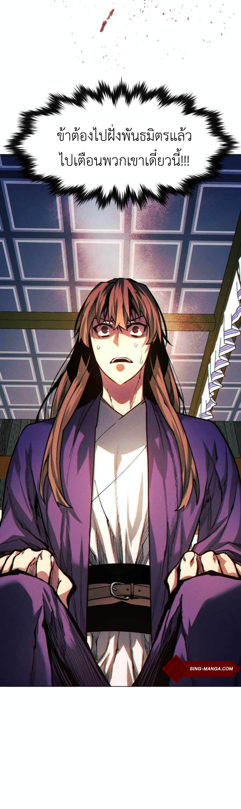 A Modern Man Who Got Transmigrated Into the Murim World 36-36