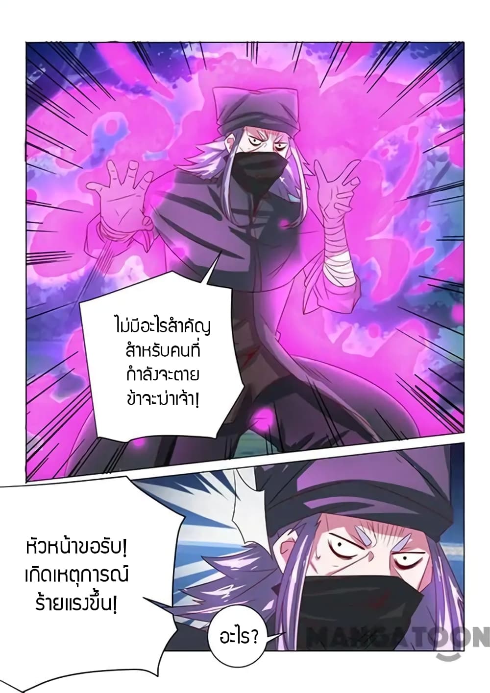 Incomparable Demon King 45-45