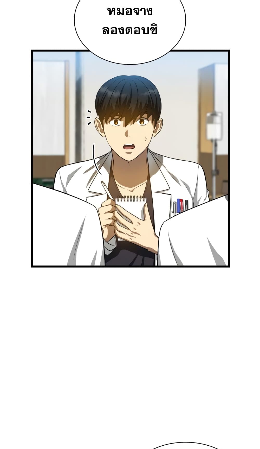 Perfect Surgeon 17-17