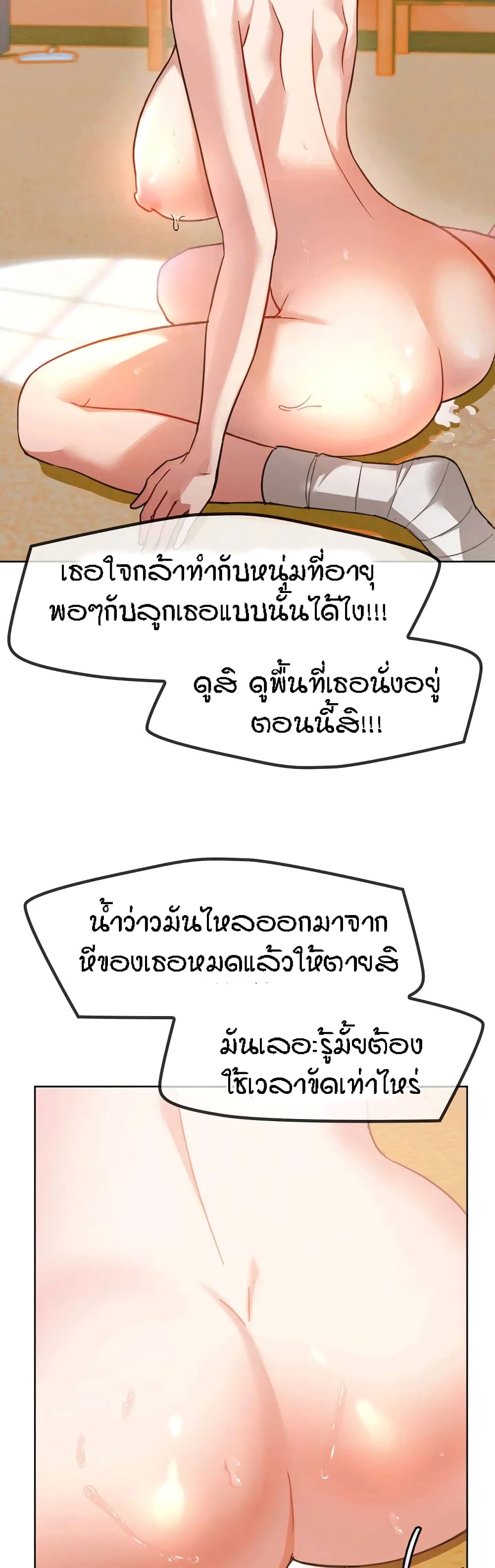 Seducing Mother 9-9