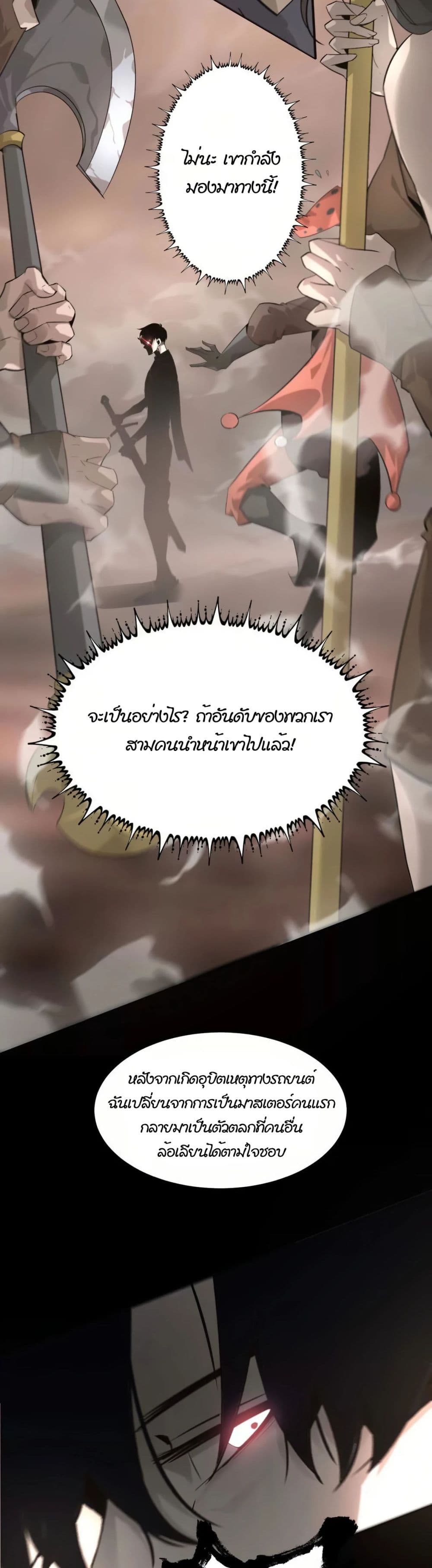 Unparalleled in the Online Gaming World [Remake] 1-1