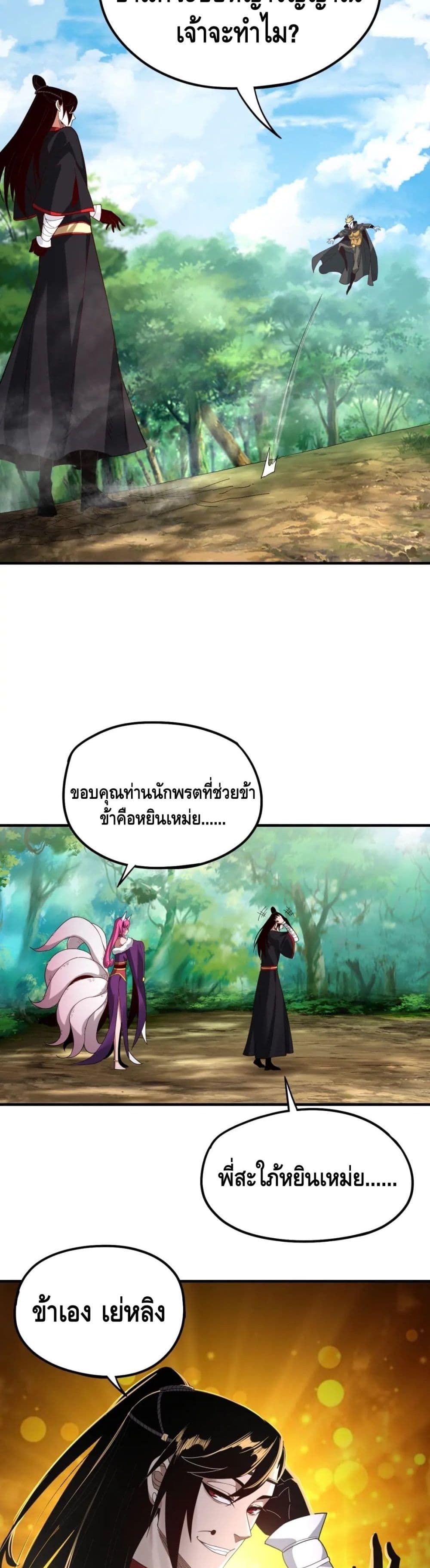 Villain is here 56-56