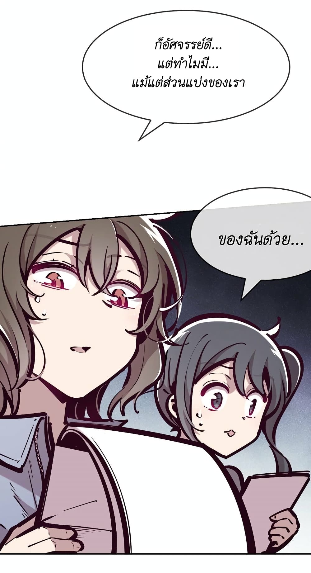 Demon X Angel, Can’t Get Along! 71-71