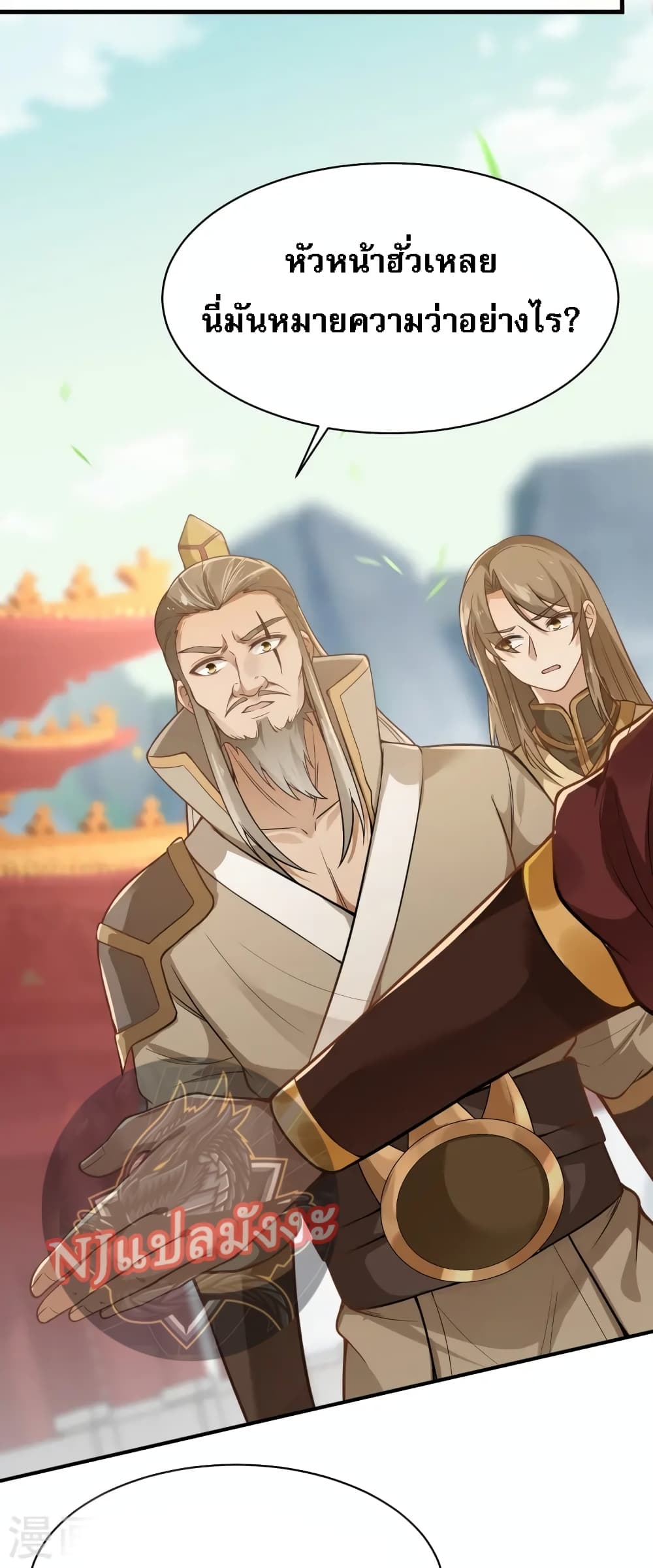 The Sword Immortal Emperor was reborn as a son-in-law 16-16