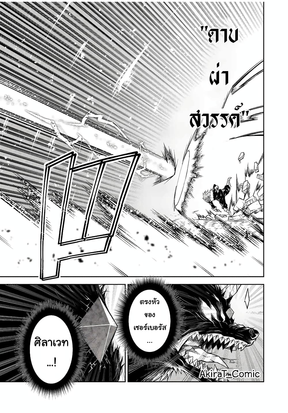 The Weakest Occupation "Blacksmith", but It's Actually the Strongest ช่างตีเหล็กอาชีพกระจอก? 116-116