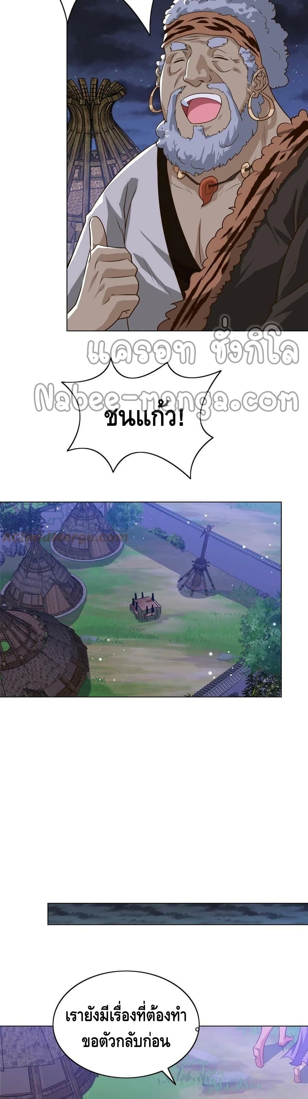 Dragon Shepherd 156-156