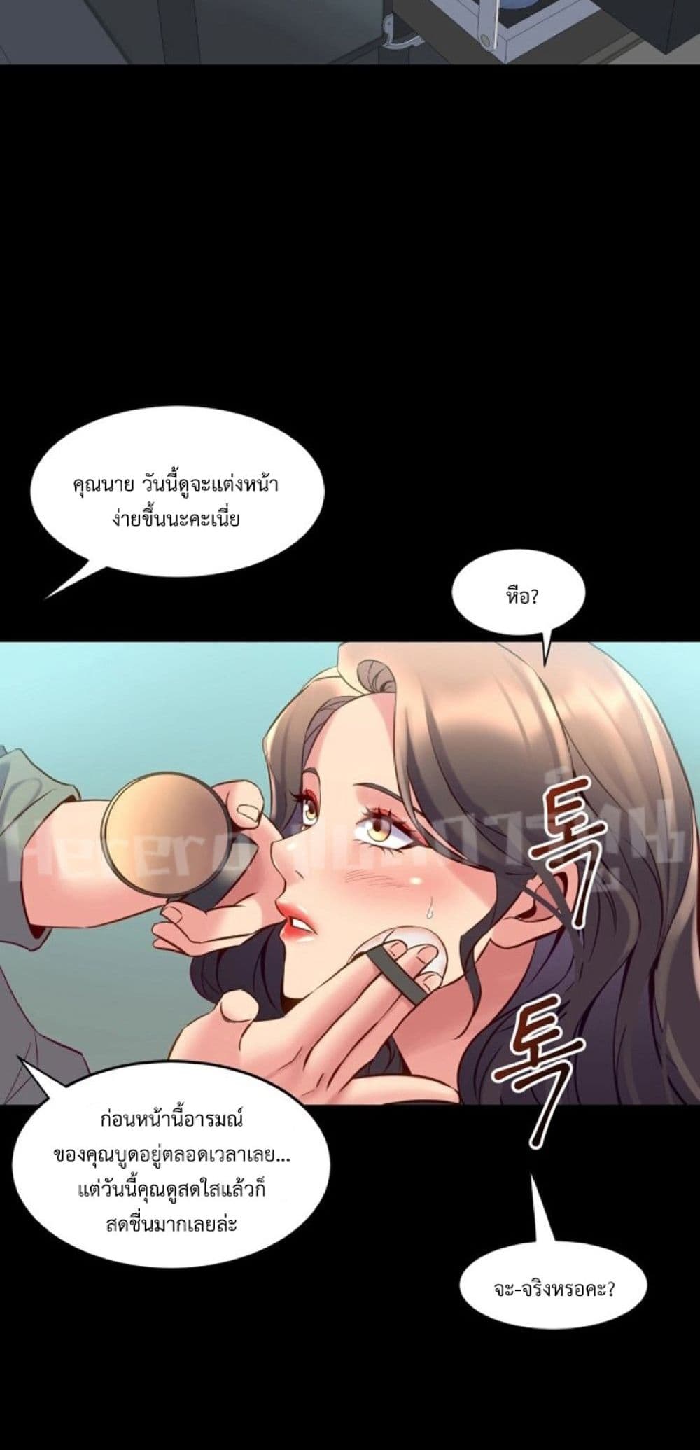 Cohabitation with My Ex-Wife ให้ตายสิต้องมาอยู่อาศับกับเมียเก่า 34-34