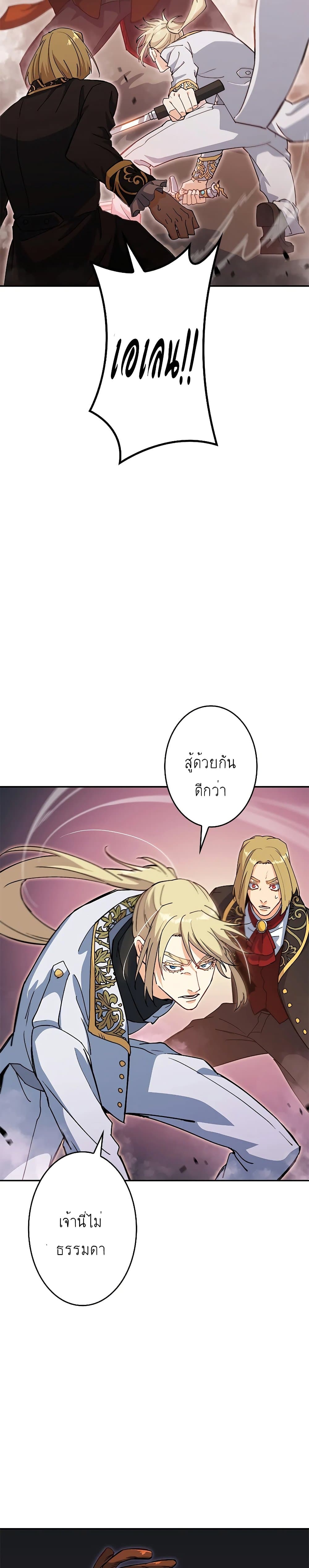 Duke Pendragon: Master of the White Dragon 48-48