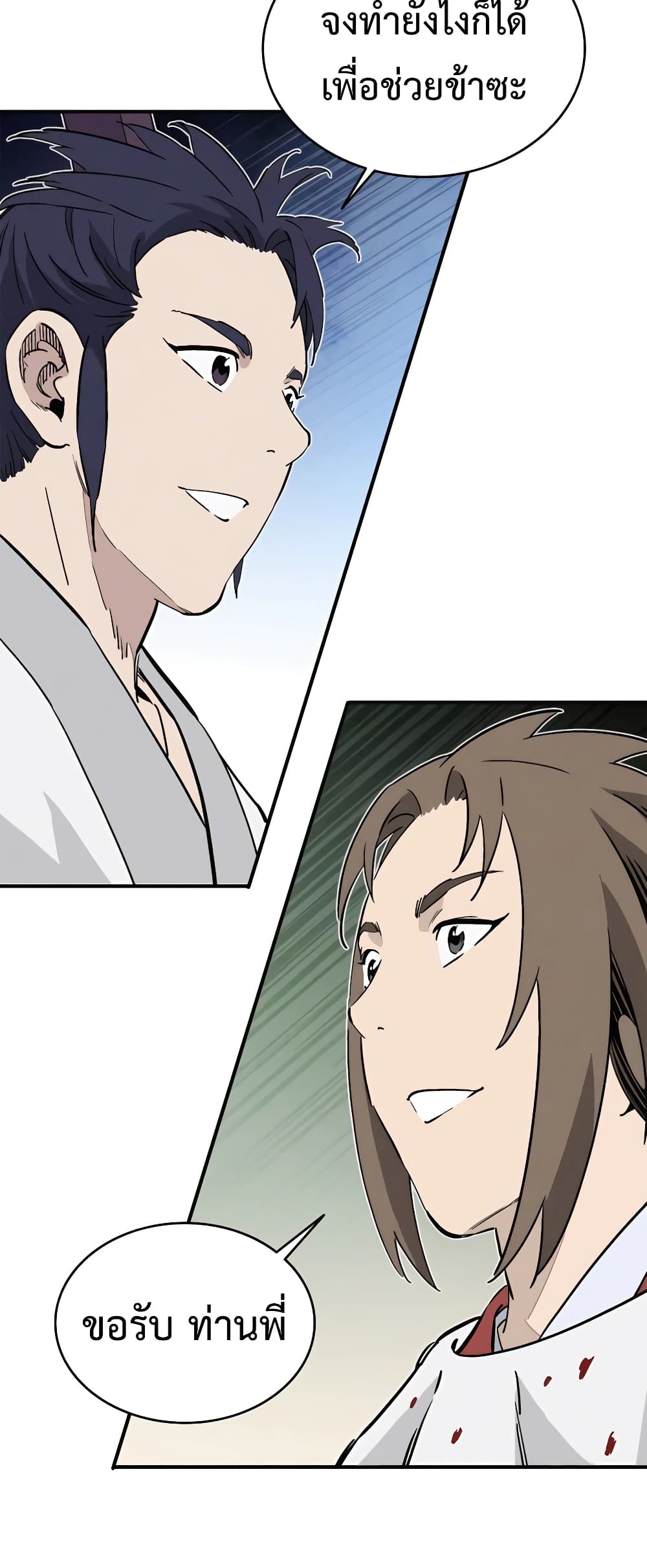 I Reincarnated as a Legendary Surgeon 112-112