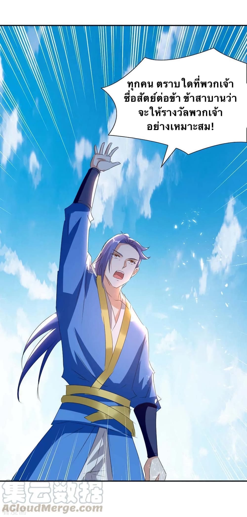 Strongest Leveling 241-241