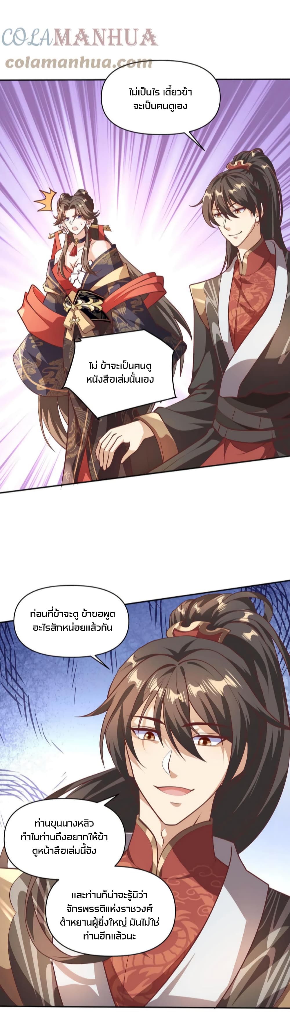 I Was Summoned to Help The Empress 40-40