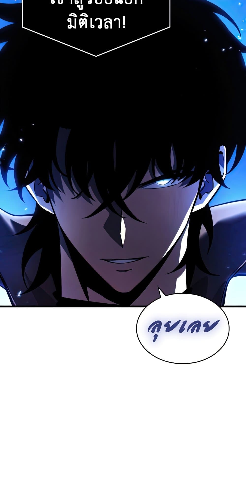 Pick Me Up, Infinite Gacha 21-21