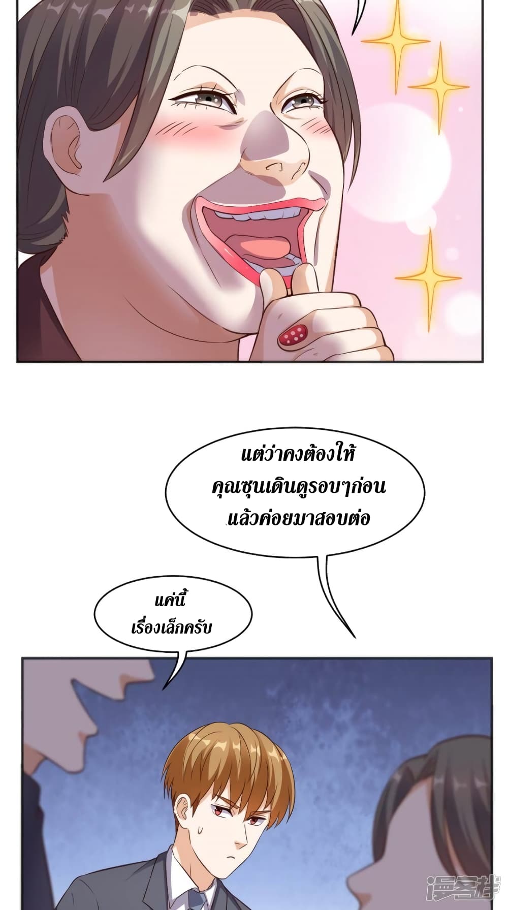 Super Wechat 75-75