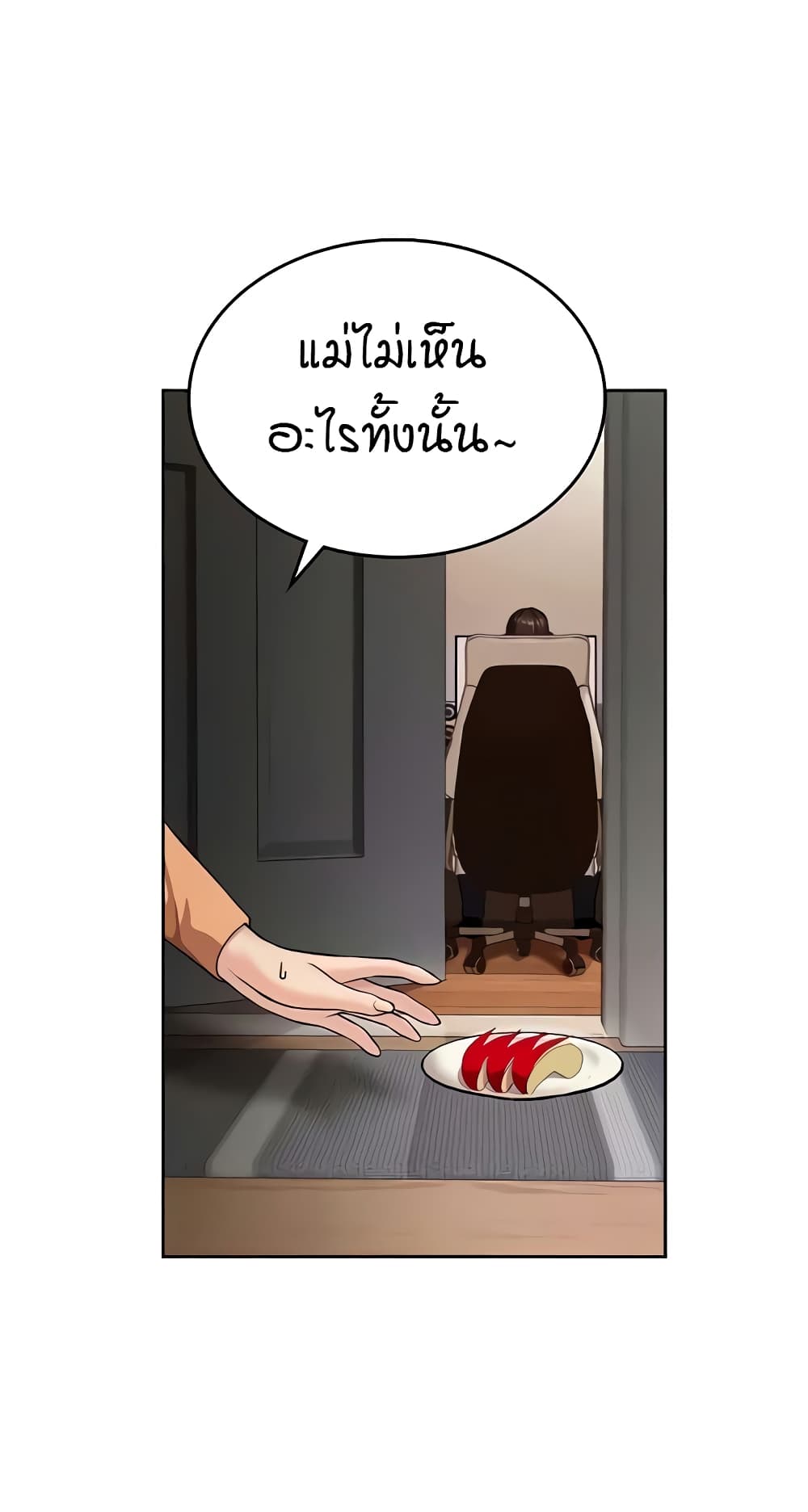 The Girl Next Door 7-7
