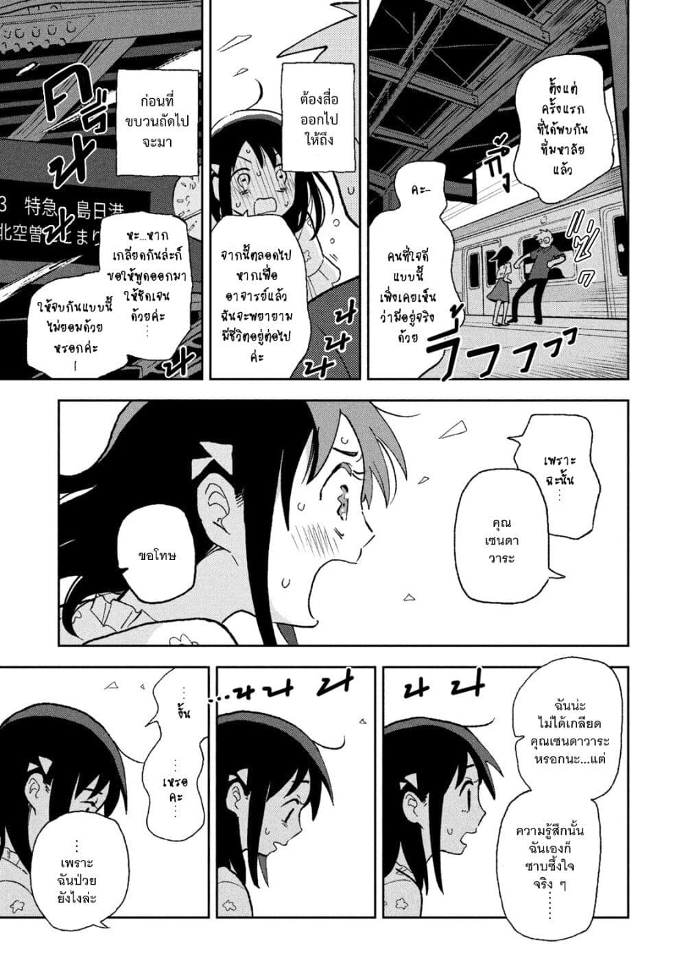 Tsuka no Ma no Ichika 6-ขอบคุณสำหรับทุกสิ่งที่ผ่านมานะ