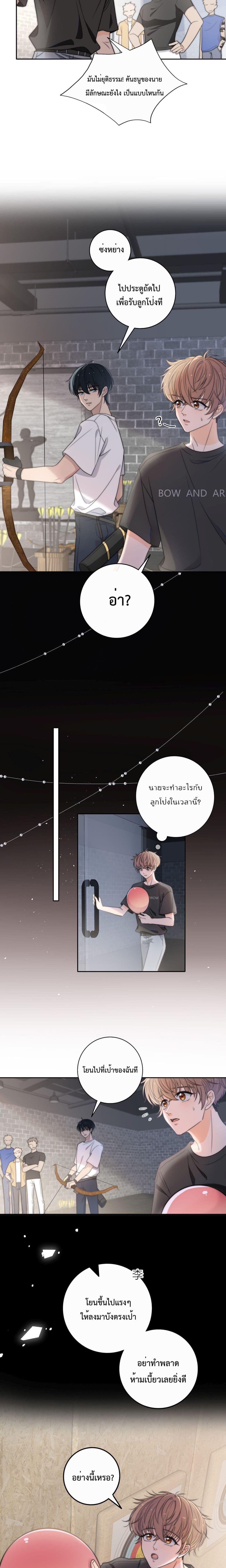 Whispering Love in Your Heart 3-3