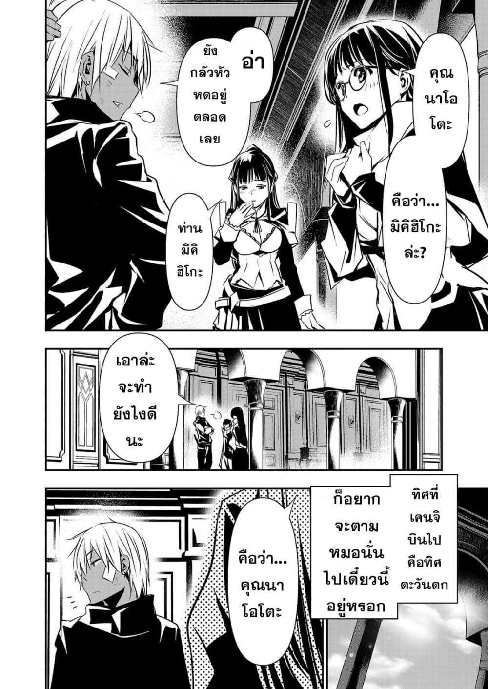Isekai NTR 41-41