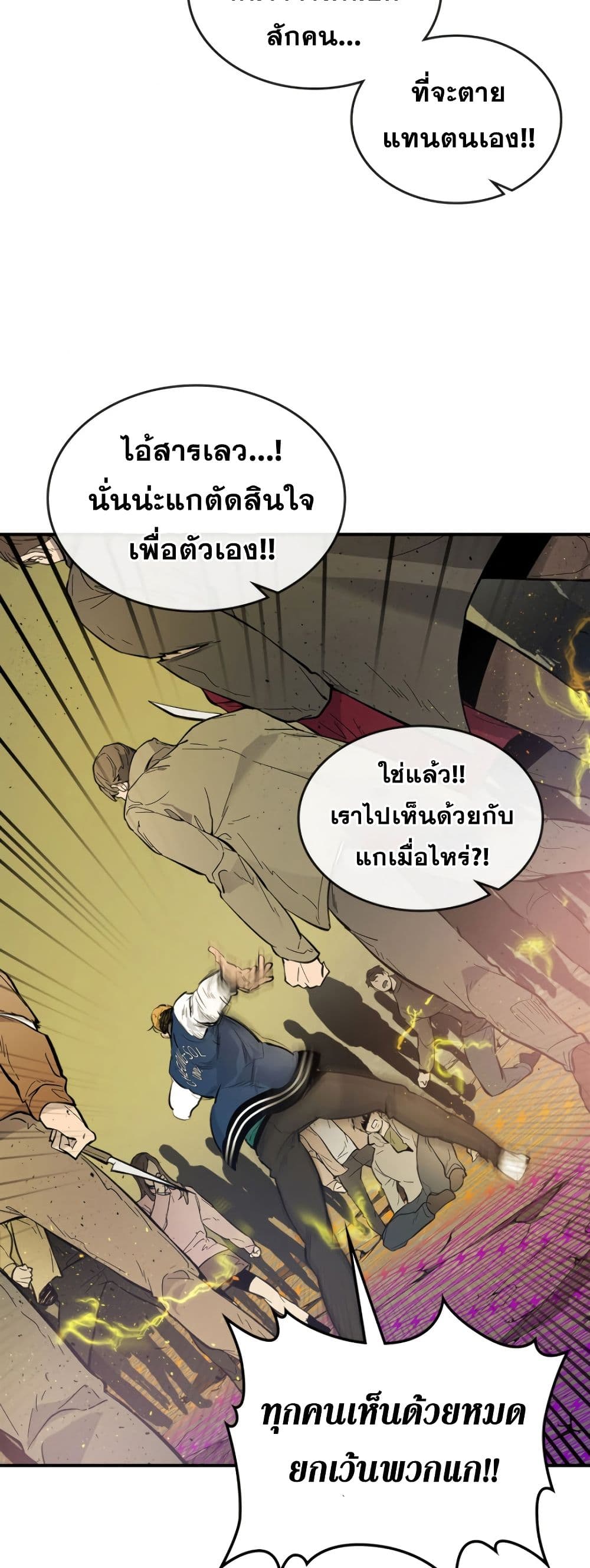 Leveling With The Gods 6-6