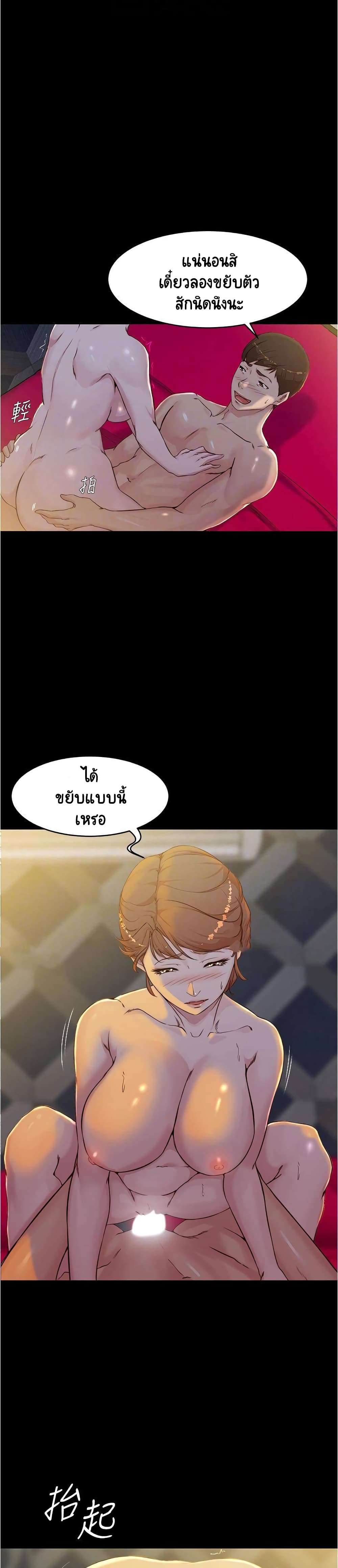 Panty Note 32-32
