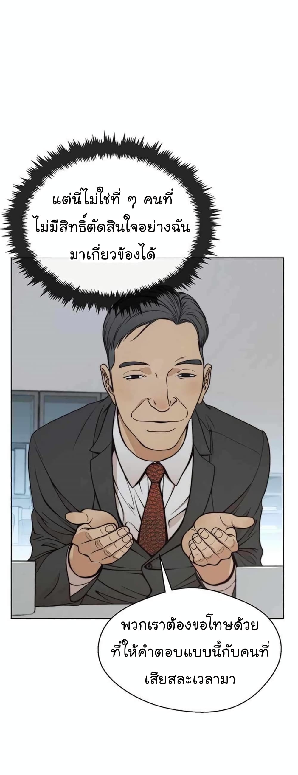 Real Man 78-78