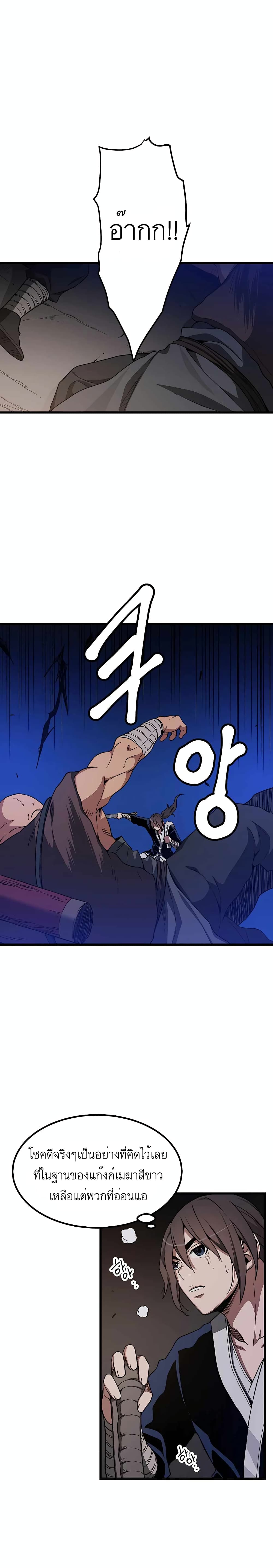 I Am Possessed by the Sword God 32-32