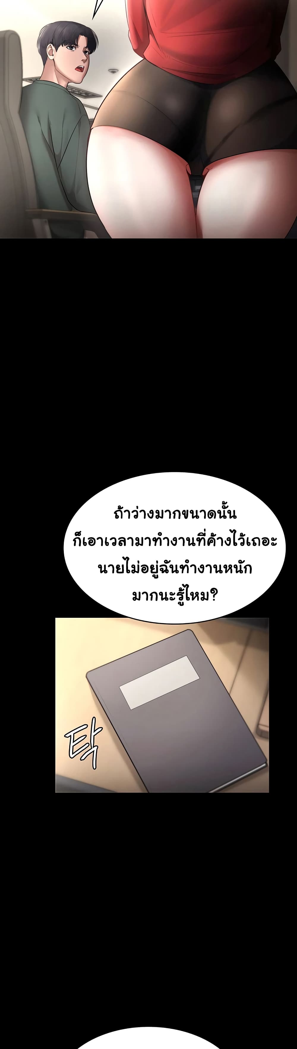 The Chairman’s Wife 12-12