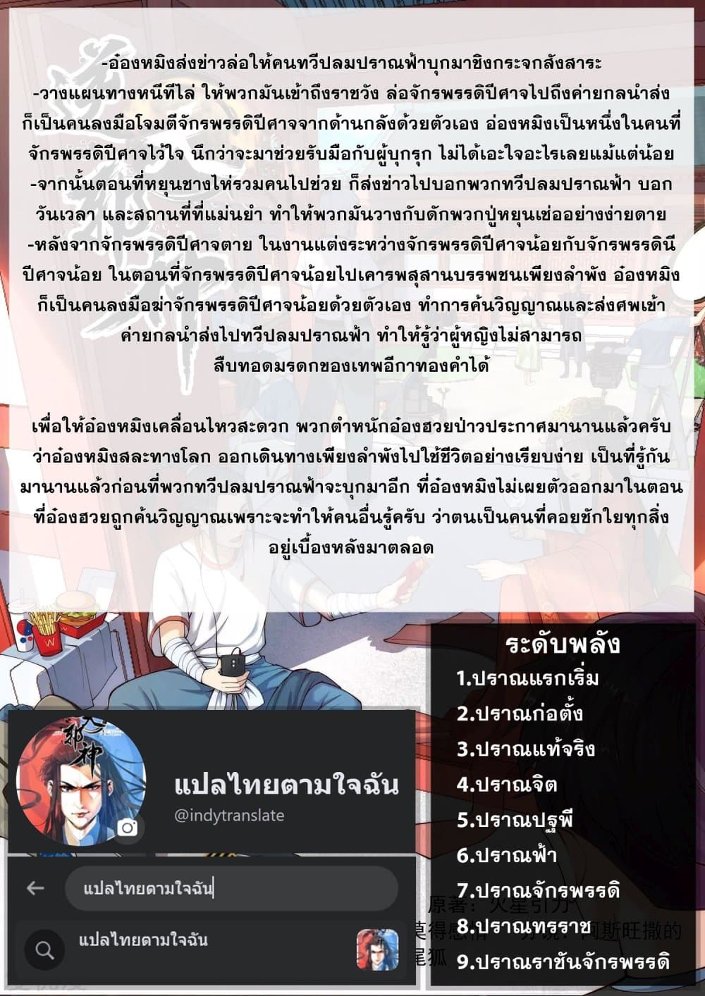 Against the Gods อสูรพลิกฟ้า 380-380