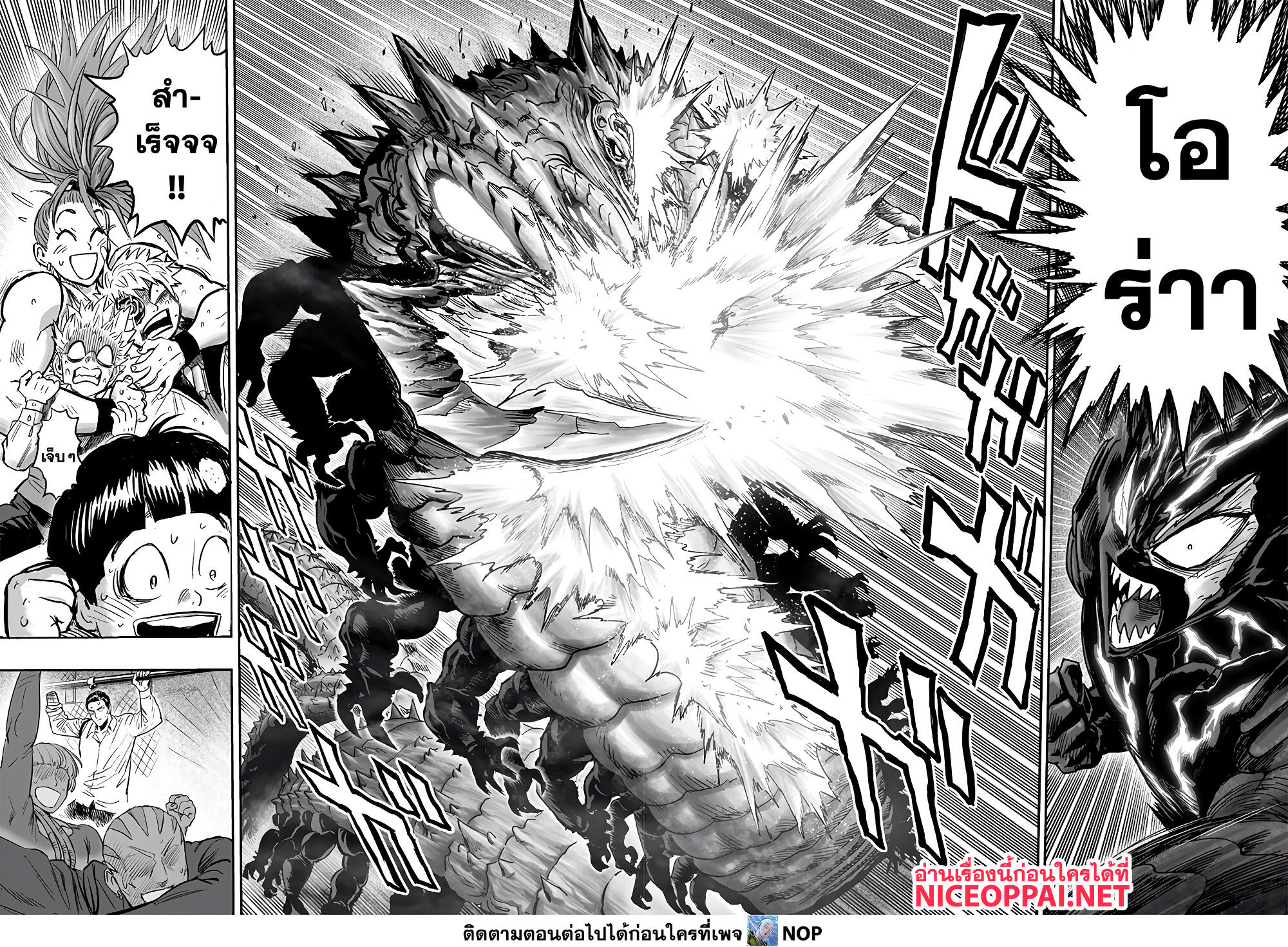 One Punch Man 158-2BAD