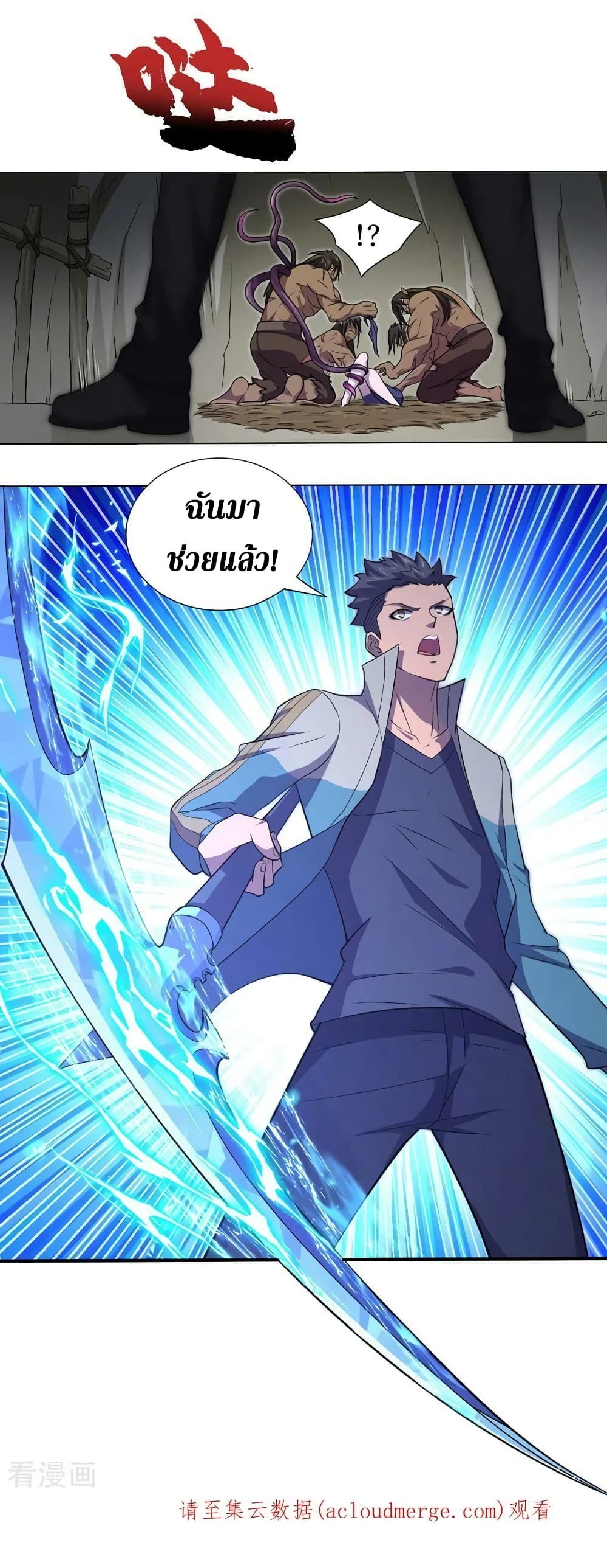 The Last Hero 162-162