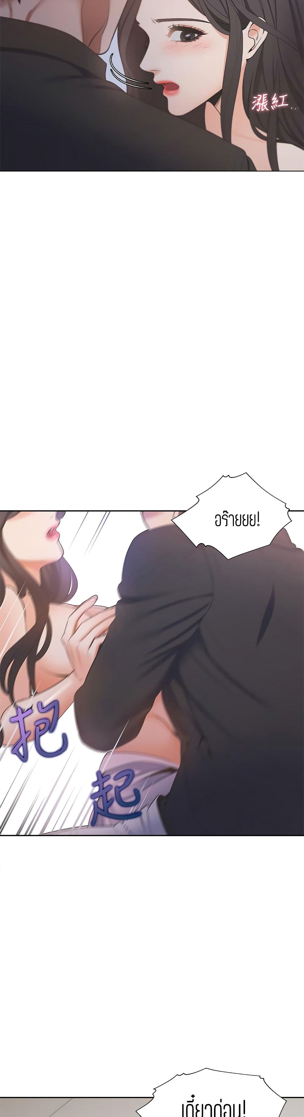 Thirst 6-6