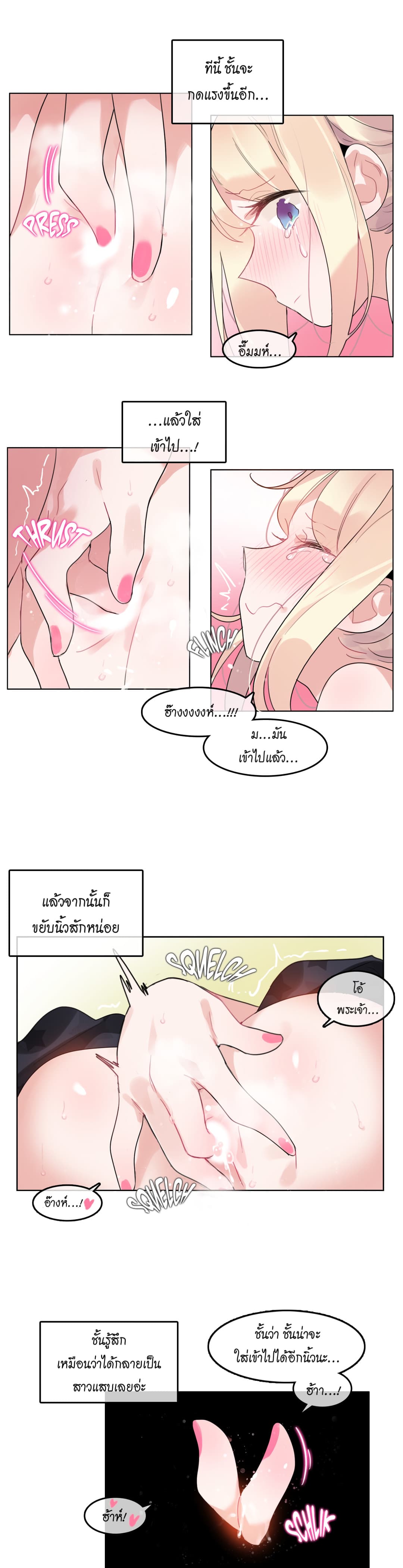 A Pervert's Daily Life 38-38