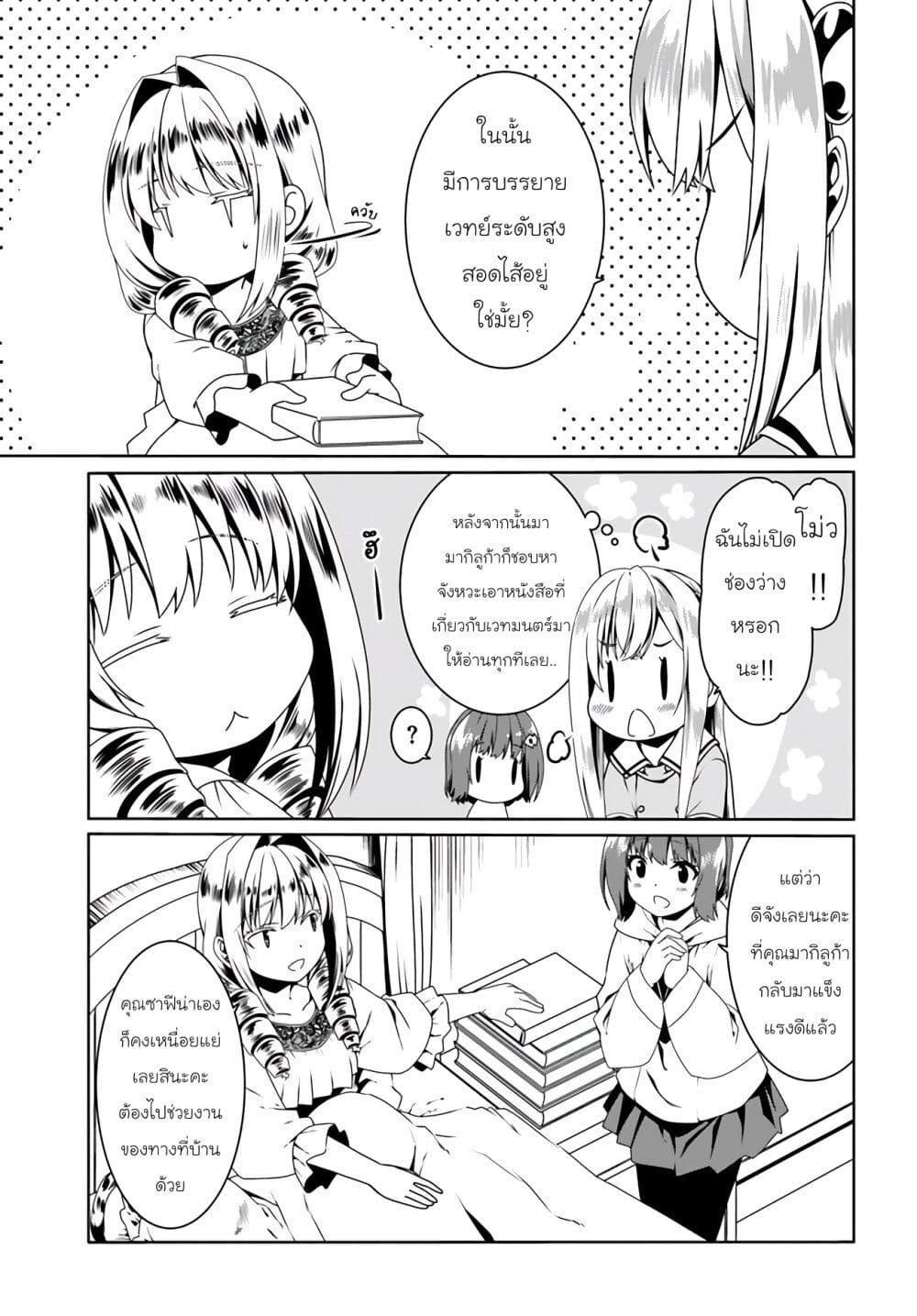 Douyara Watashi No Karada Wa Kanzen Muteki No You Desu Ne 58-58